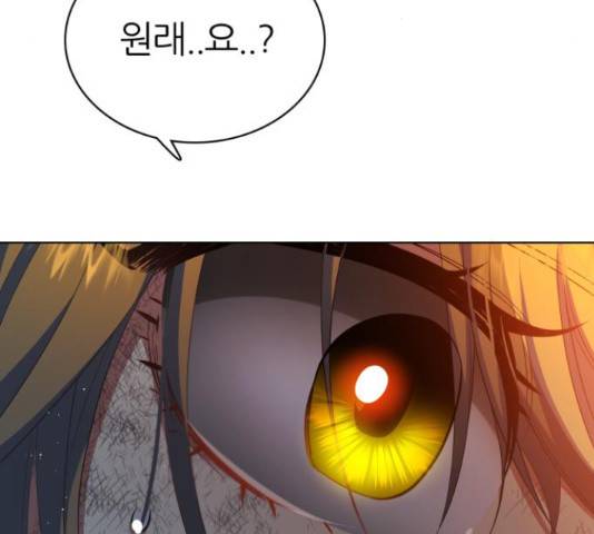 제로게임 291화 139