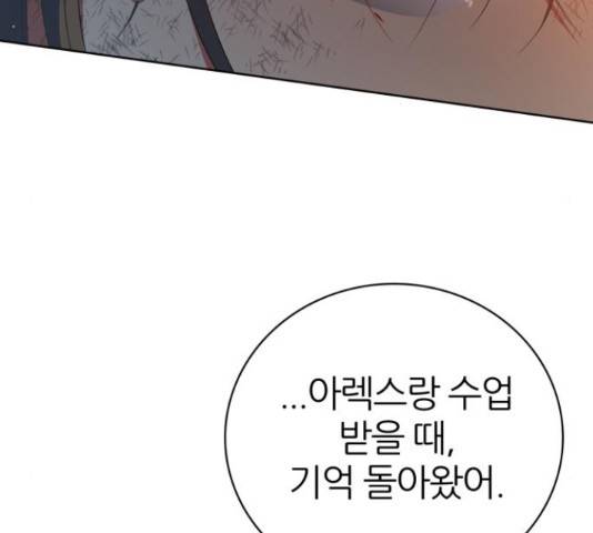 제로게임 291화 140