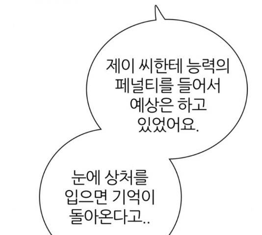 제로게임 291화 146