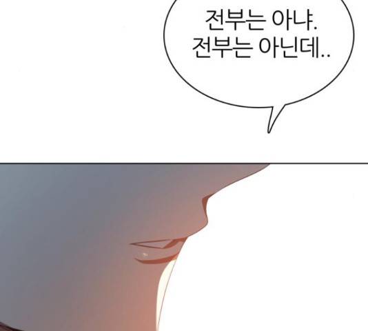 제로게임 291화 149