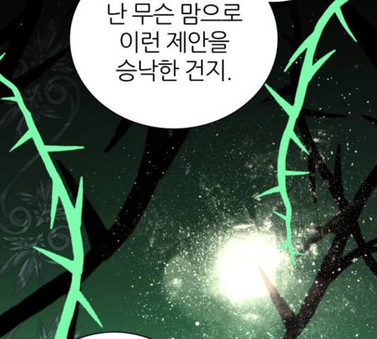 제로게임 291화 162