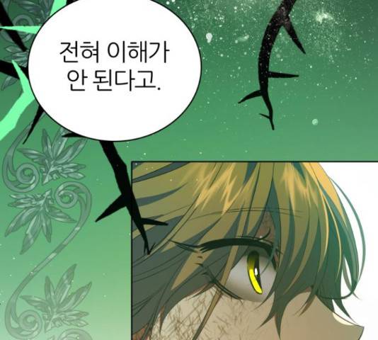 제로게임 291화 163