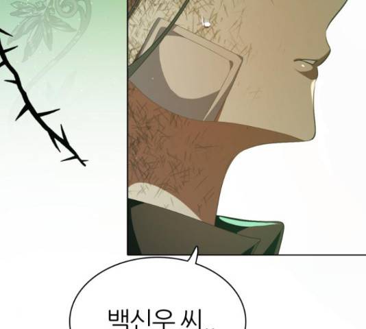 제로게임 291화 164