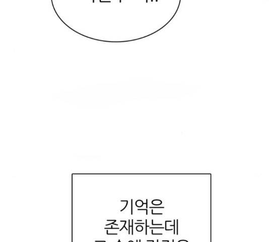제로게임 291화 165