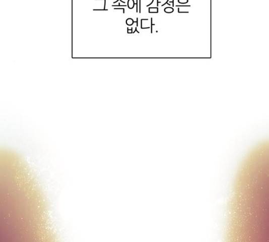 제로게임 291화 166