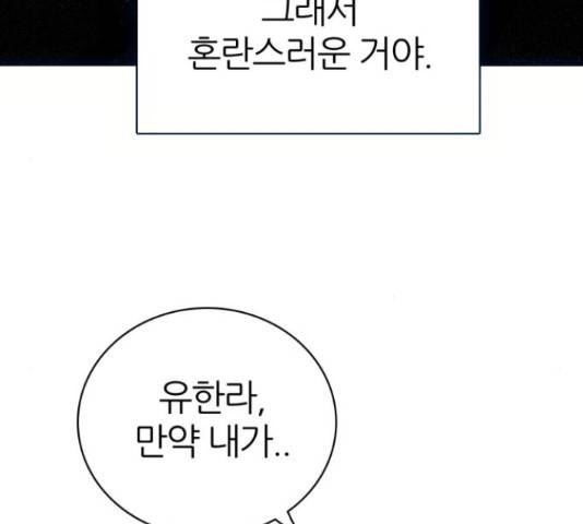 제로게임 291화 170