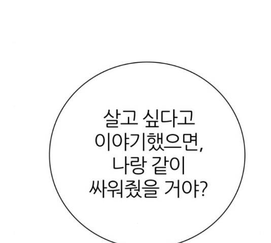 제로게임 291화 172