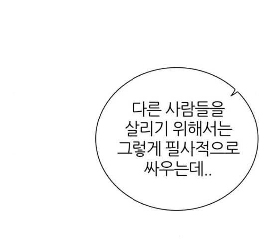 제로게임 291화 177