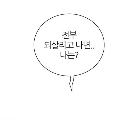 제로게임 291화 180