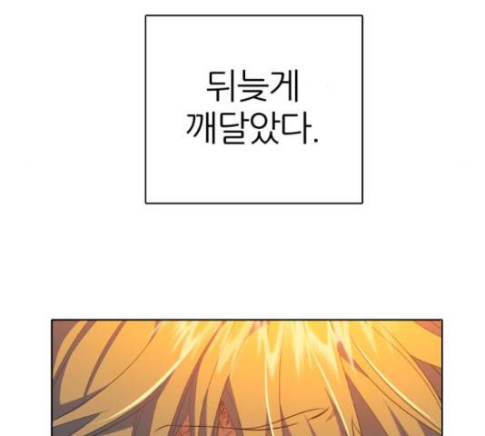 제로게임 291화 183