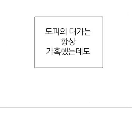 제로게임 291화 189