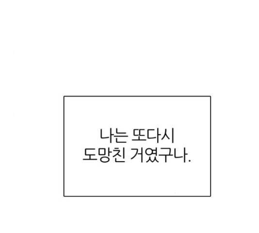 제로게임 291화 195