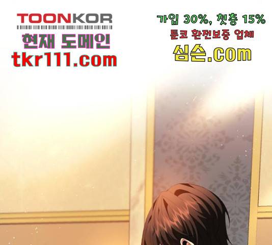 제로게임 291화 196