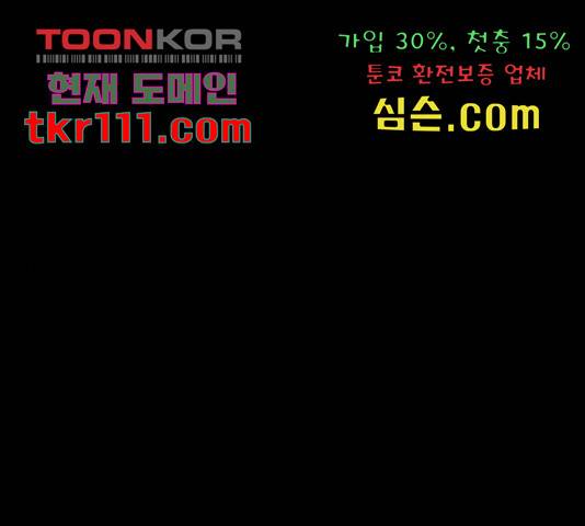 엽총소년 65화 1