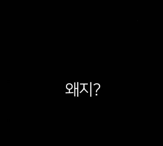 엽총소년 65화 2