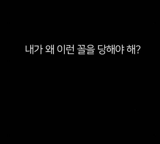 엽총소년 65화 5