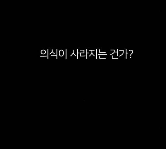 엽총소년 65화 9