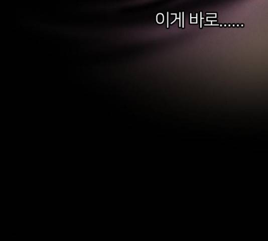 엽총소년 65화 12