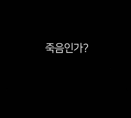 엽총소년 65화 13
