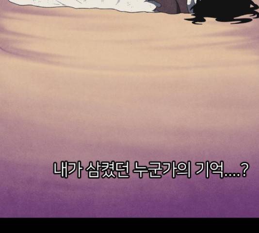 엽총소년 65화 16