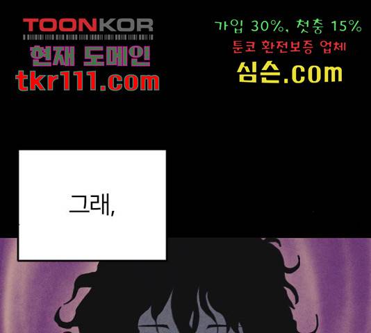 엽총소년 65화 17