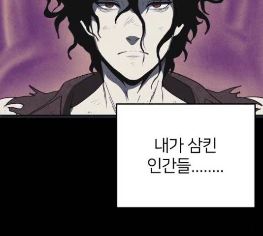 엽총소년 65화 18