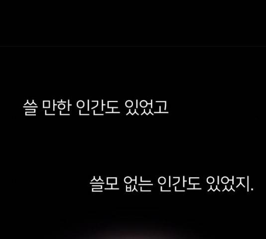 엽총소년 65화 19