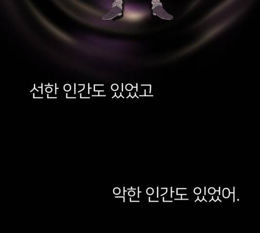 엽총소년 65화 21