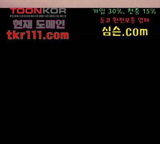 엽총소년 65화 26