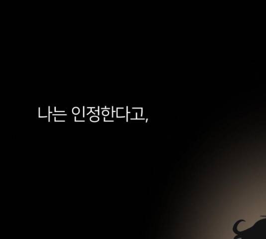엽총소년 65화 27