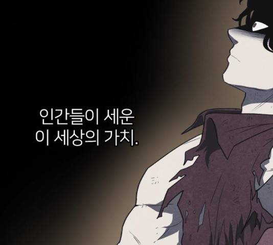 엽총소년 65화 28