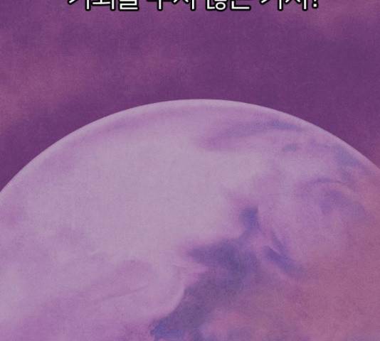 엽총소년 65화 32