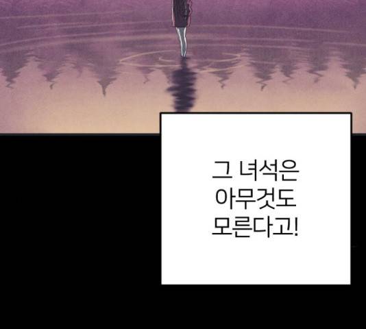 엽총소년 65화 36
