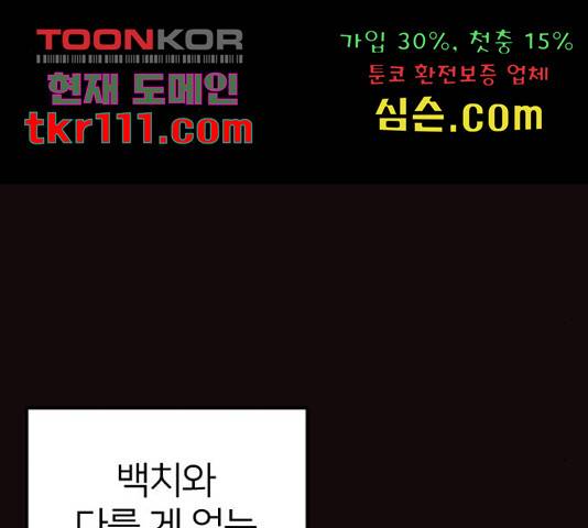 엽총소년 65화 37
