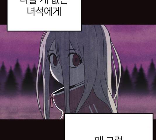 엽총소년 65화 38