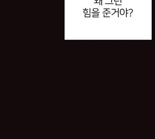엽총소년 65화 39
