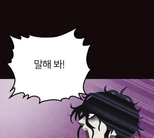 엽총소년 65화 40
