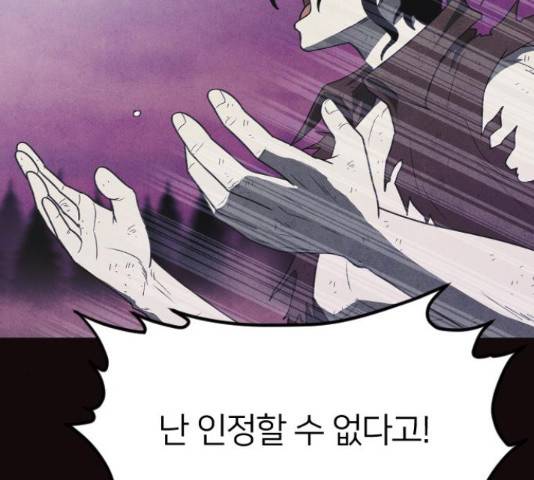 엽총소년 65화 41