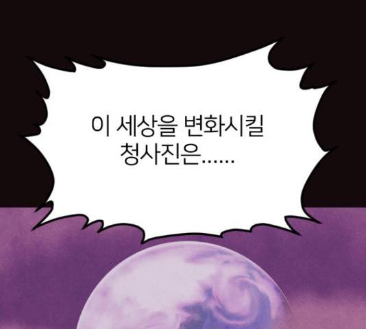 엽총소년 65화 43