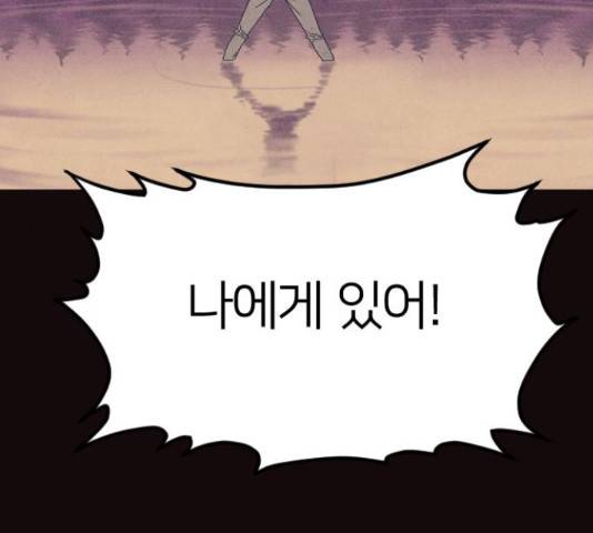 엽총소년 65화 45