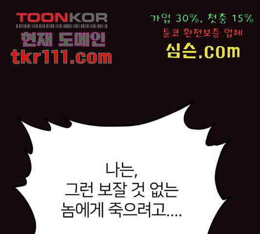 엽총소년 65화 46