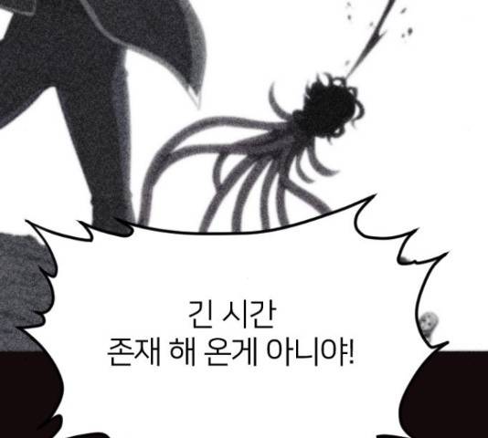 엽총소년 65화 48
