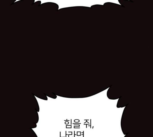 엽총소년 65화 49