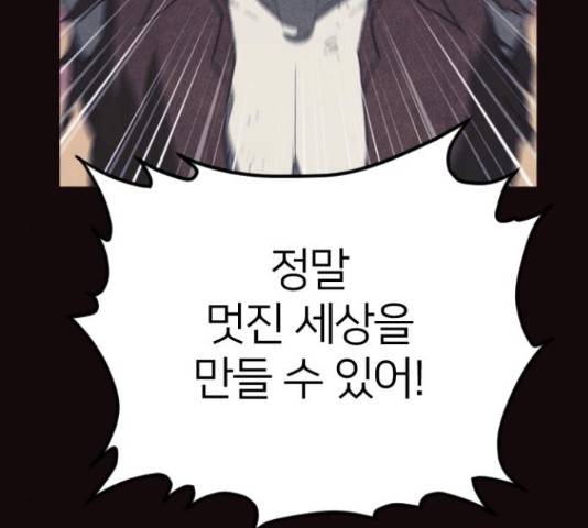 엽총소년 65화 51
