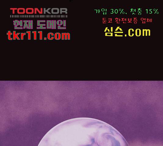 엽총소년 65화 52