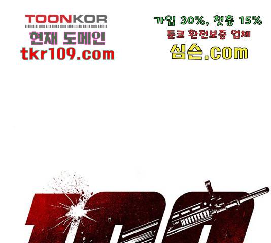 100 29화 1