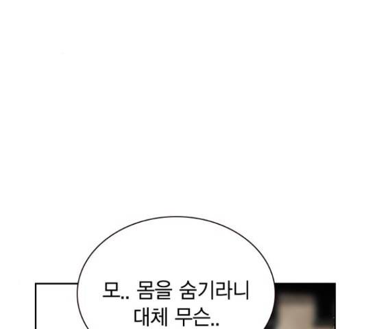 100 29화 3