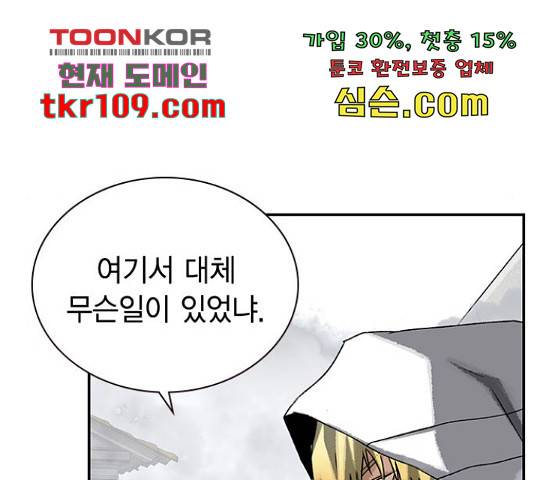 100 29화 23