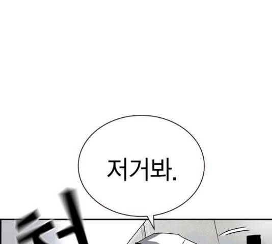 100 29화 25