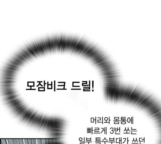 100 29화 32